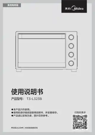Midea美的 MC32ATC-LW0ZC桌面式烤箱T3-L323B磨砂黑